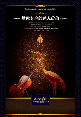 中国风PSD素材仙鹤