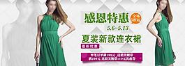 歐美女裝首頁海報圖片