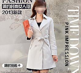 淘寶女裝主圖設(shè)計(jì)圖片