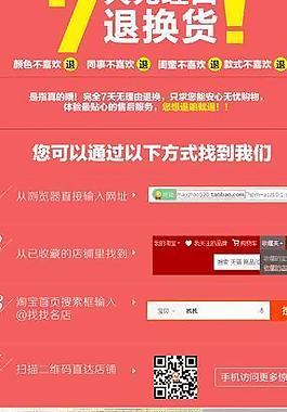 淘寶女裝售后詳情頁圖片