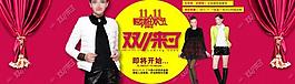 海報 雙11圖片