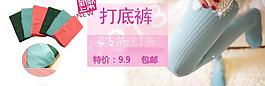 天貓秋冬加絨打底庫圖片