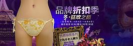 深紫色女士內(nèi)衣海報圖片