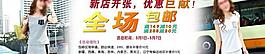 淘寶海報圖片