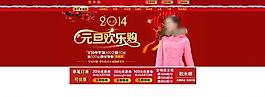 元旦海报图片