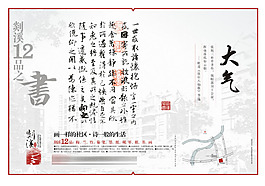 新一代中國風PSD素材藝術字