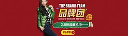 品牌團(tuán) 節(jié)日全場包郵圖片