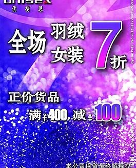 促銷海報圖片