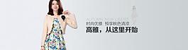 淘寶banner圖片