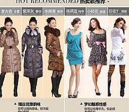 熱賣推薦 品牌女裝圖片