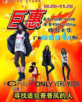 普普風女裝看板圖片