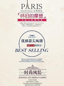 促銷海報(bào)圖片
