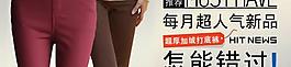 女裝 女褲鉆展海報(bào)圖片