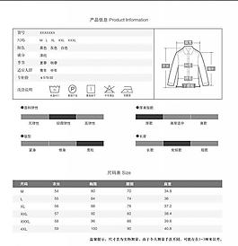 淘寶服裝規格尺碼圖片