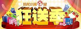 淘寶banner圖片