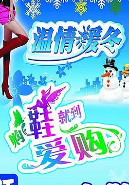 溫情暖冬圖片