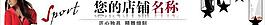 淘宝店招图片