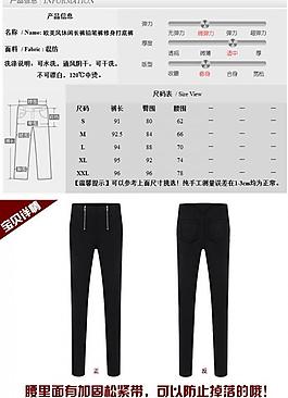 淘宝 尺码图片