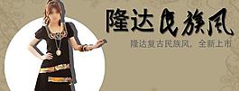 隆達(dá)民族風(fēng)圖片