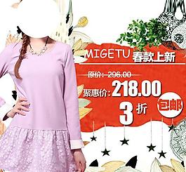 淘寶女裝連衣裙直通車圖片