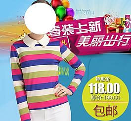 淘寶女裝連衣裙直通車圖片