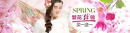 春季海報圖片