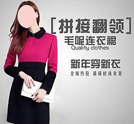 淘宝创意女装直通车图图片