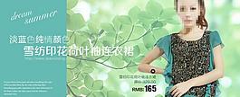 淘寶海報(bào)圖片