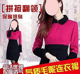 淘寶女裝直通車圖片