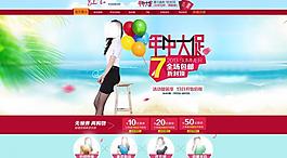 淘寶天貓女裝首頁裝修圖片