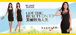 連衣裙廣告 品牌女裝圖片