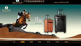 品牌皮包網(wǎng)站模版圖片