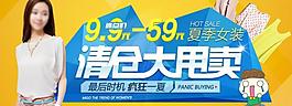 淘寶banner圖片