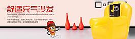 淘寶banner圖片