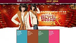 淘寶女裝 元旦新年首頁圖片