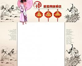 淘寶首頁設(shè)計海報圖片