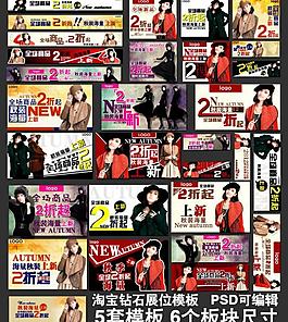 淘寶女裝展位展示圖圖片
