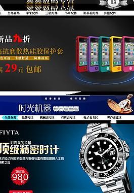 淘宝首页装修图片