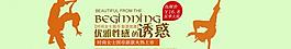 服飾 圍巾 全屏海報圖片