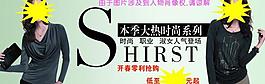 服裝海報圖片