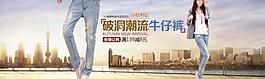 牛仔褲海報圖片