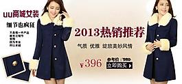 衣服海報(bào)圖片