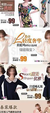 女裝廣告圖鑒賞（分層不細）圖片