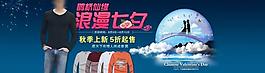 浪漫七夕促銷banner圖片