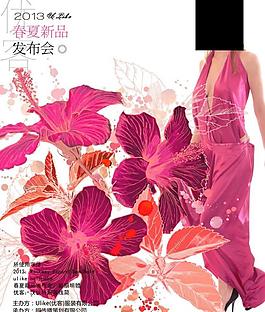 女裝 形象墻 發(fā)布會圖片