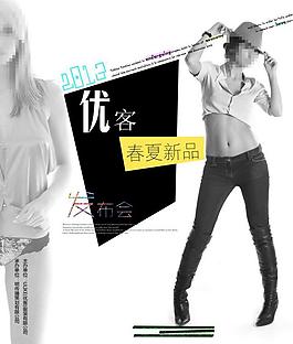 女裝 形象墻 發布會圖片