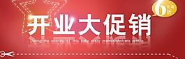 淘寶banner圖片
