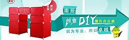 淘寶banner圖片