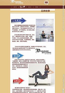道珍生活故事图片