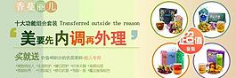 淘寶banner圖片
